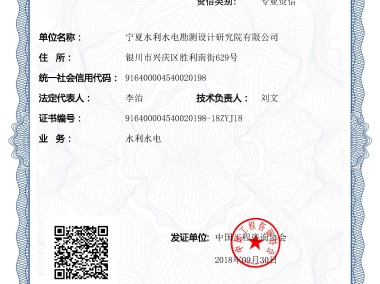 助力绿色发展，水利技术咨询公司职责与国家水利事业服务解析