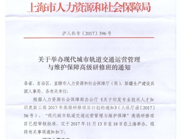 智慧驱动，地铁技术咨询单位助力城市轨道交通腾飞