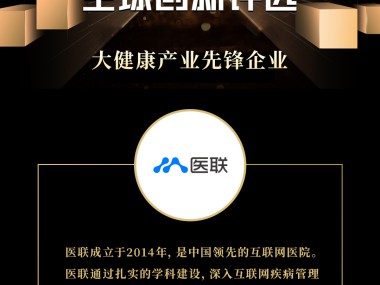 米诺健康科技,创新领航,重塑健康产业潮流