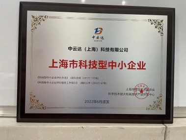 上海重型技术咨询公司，赋能行业升级，助力高质量发展新引擎