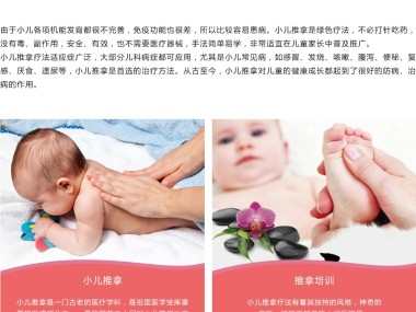 小儿推拿技术咨询揭秘，守护宝宝健康成长的秘密武器