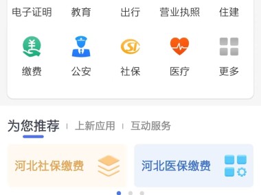 河北智慧城市建设，健康码技术赋能新里程