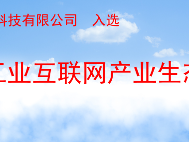 科技创新驱动企业飞跃，咨询服务的价值与作用