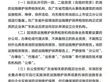 消防固检技术助力建筑安全，筑牢和谐社区坚实防线