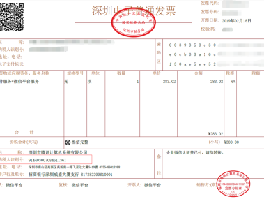 技术咨询业务开具流程全解析，操作指南与实战技巧