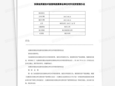 安徽企业质量管理升级，质量技术咨询助力关键举措实施