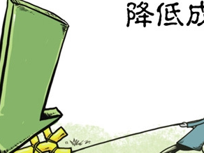 优化技术咨询费成本策略,助力企业可持续发展