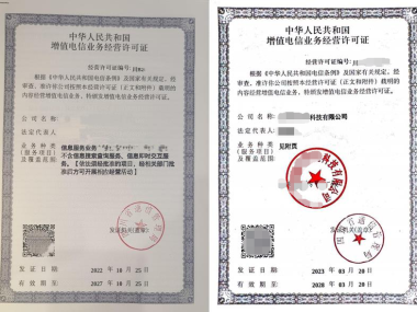 网络合规攻略，详解技术咨询ICP备案流程